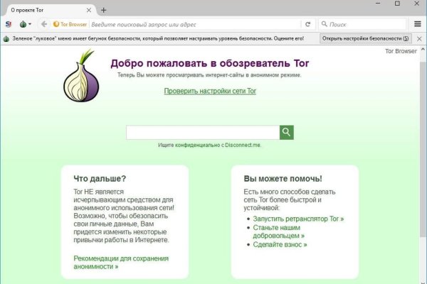 Как зайти в кракен торе