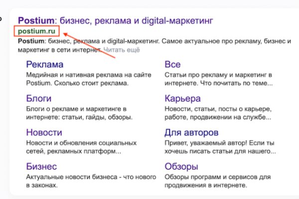Кракен плейс