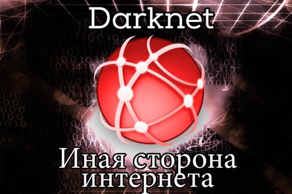 Ссылка на кракен onion kraken dark link