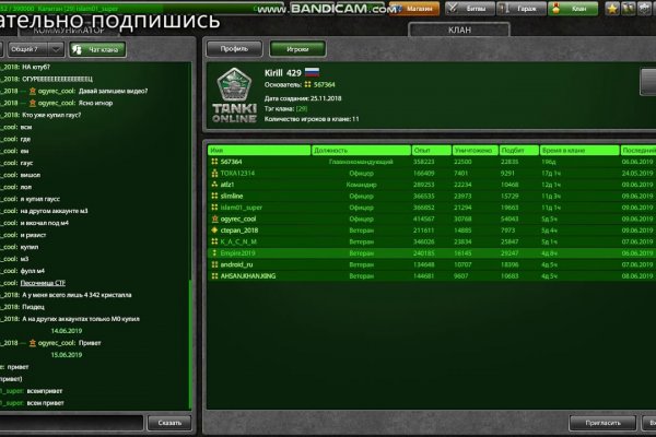 Kraken вход и ссылки